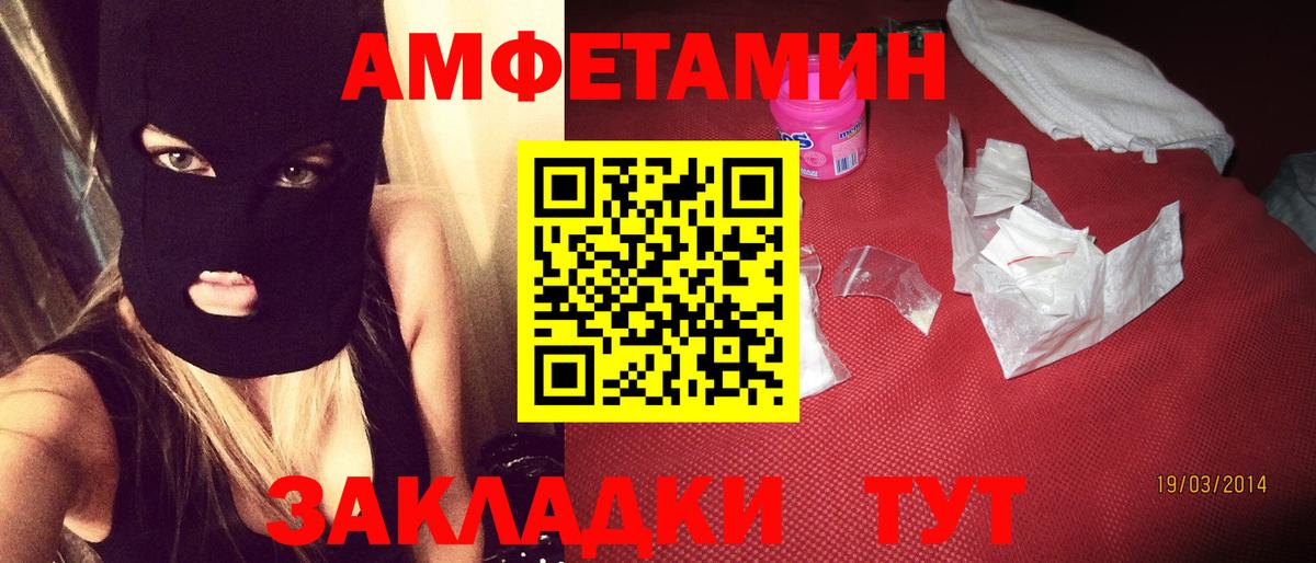 Амфетамин Premium Кингисепп