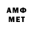 МЕТАМФЕТАМИН Methamphetamine Nadezhda Drugova