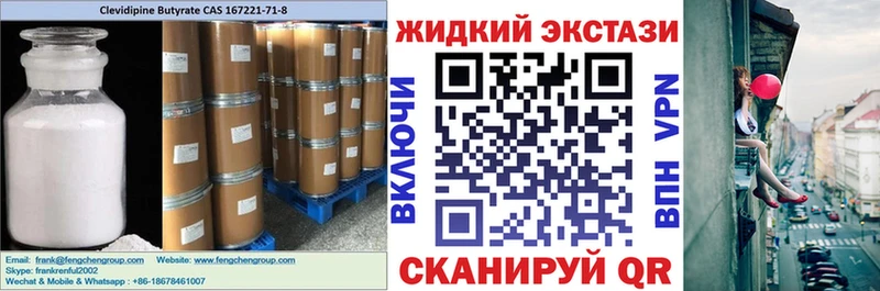 БУТИРАТ оксибутират  где можно купить наркотик  Кингисепп 