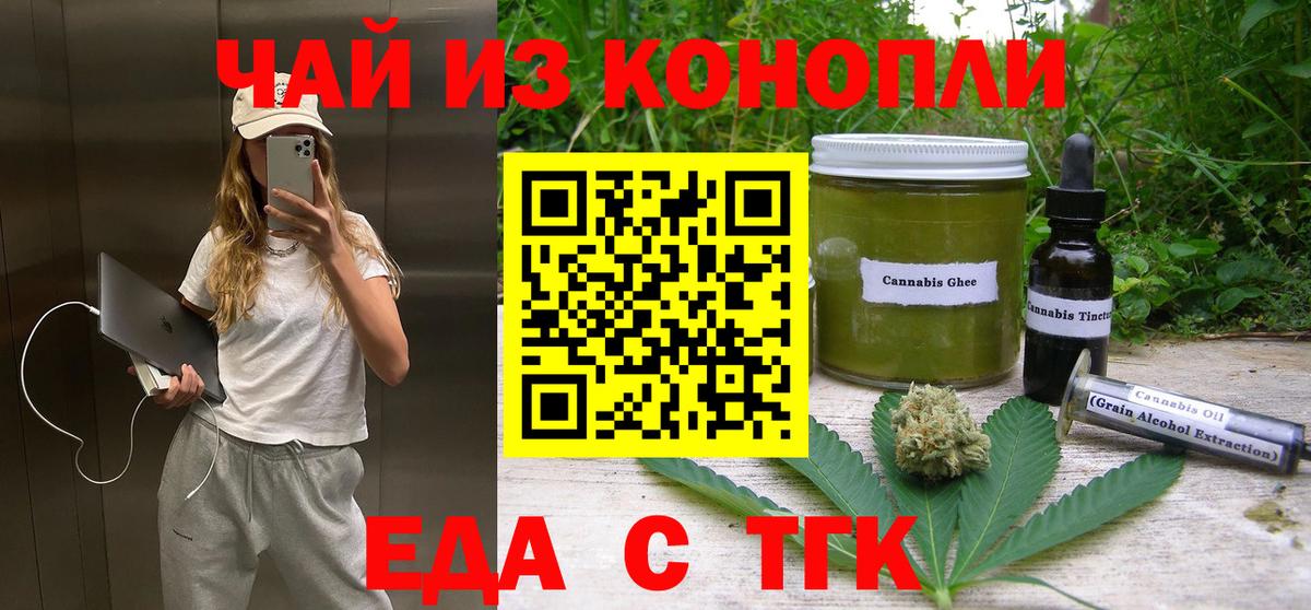 Печенье с ТГК марихуана  Вход с VPN  Кингисепп 