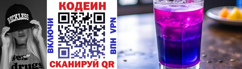 мега как зайти  Кингисепп  Кодеиновый сироп Lean Purple Drank 