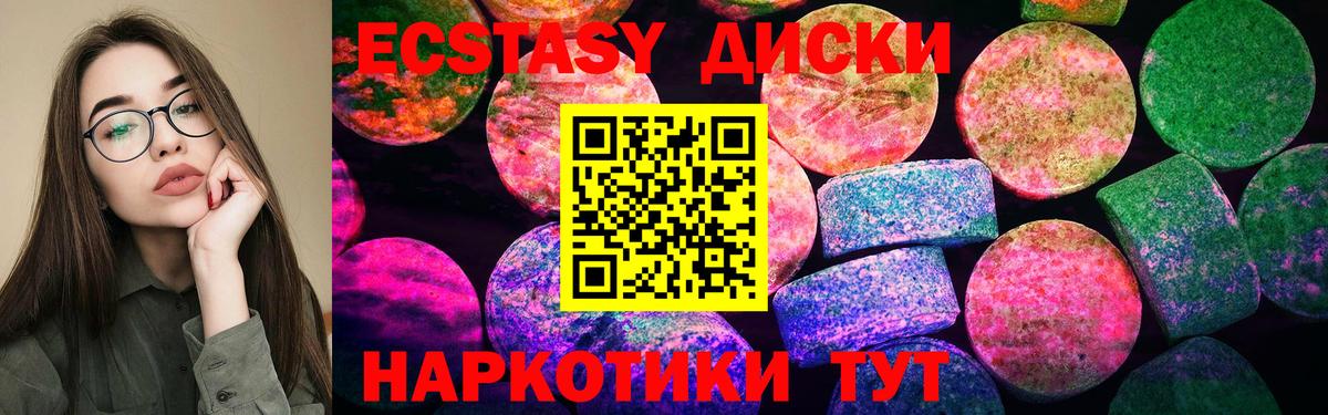 Ecstasy  Экстази Punisher  Вход с VPN  Экстази DUBAI  Кингисепп 