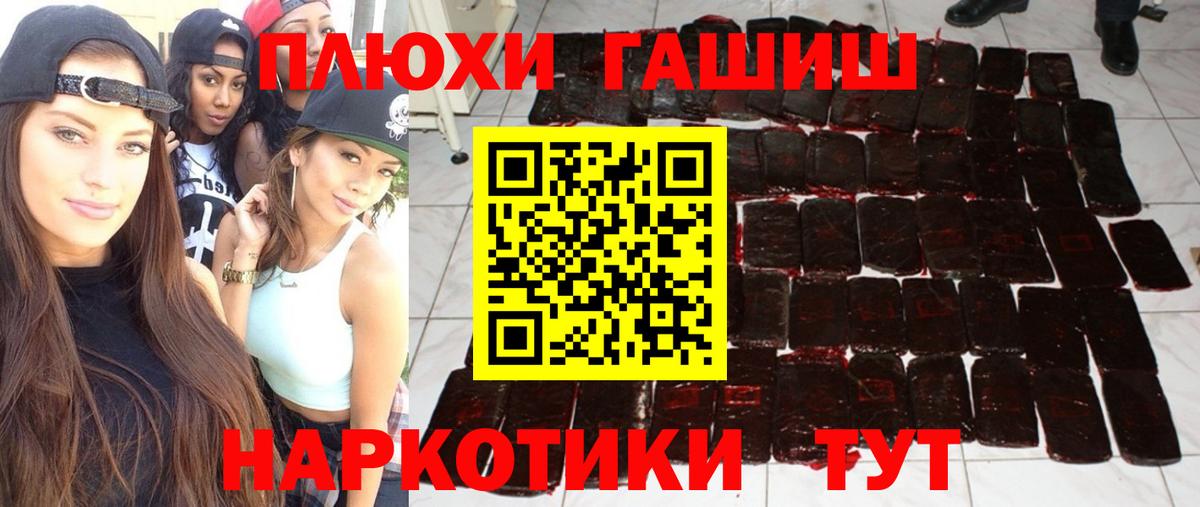 ГАШ hashish Кингисепп