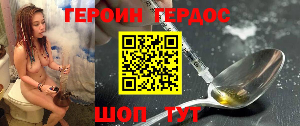 Героин афганец Кингисепп