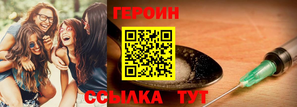 Кингисепп  ГЕРОИН  Вход с VPN  ГЕРОИН Афган 
