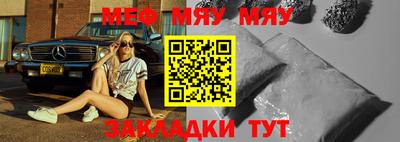 мефедрон Комсомольск-на-Амуре