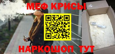 мефедрон Комсомольск-на-Амуре