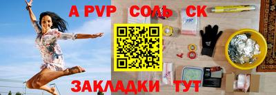 соль курить ск Коммунар