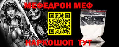 мефедрон Комсомольск-на-Амуре