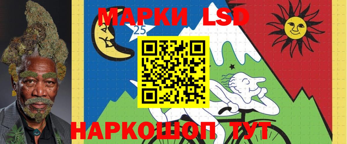Лсд 25 экстази кислота Кингисепп