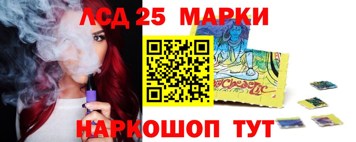 Кингисепп  Лсд 25 экстази кислота  kraken маркетплейс  LSD-25 экстази ecstasy  Вход с VPN 