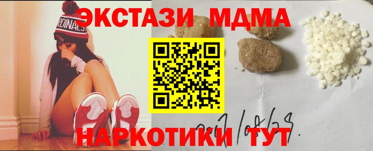 МДМА Molly  МДМА crystal  МДМА  Вход с VPN  Кингисепп 