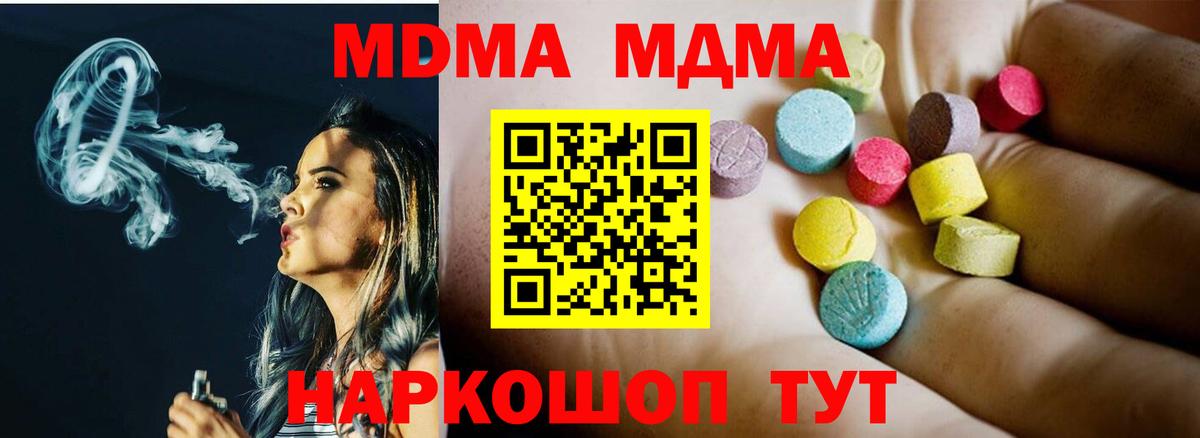 МДМА crystal Кингисепп
