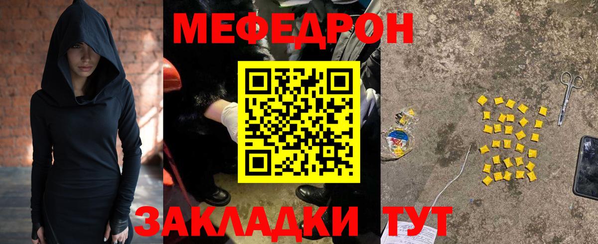 МЕФ  Кингисепп
