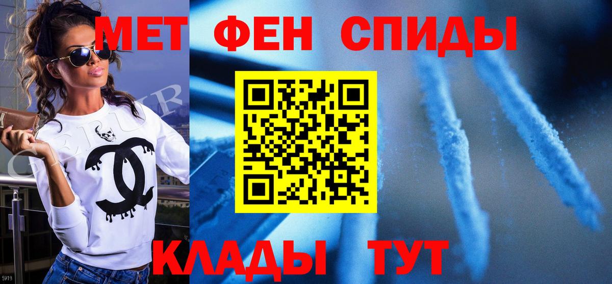 Кингисепп  Первитин кристалл  Вход с VPN 