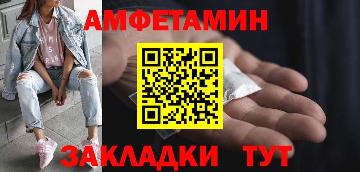 МЕТАМФЕТАМИН кристалл Кингисепп