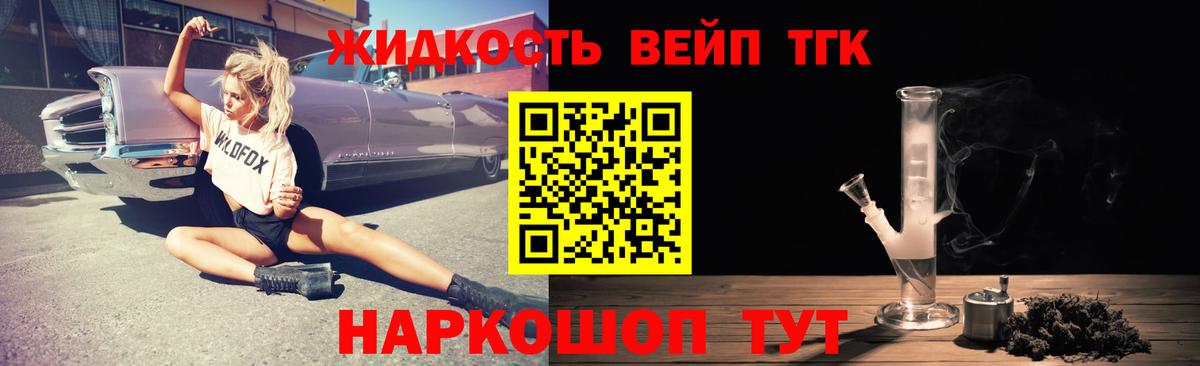 ТГК THC oil Кингисепп
